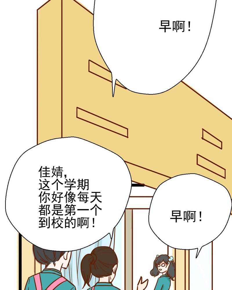 第38章：裂痕