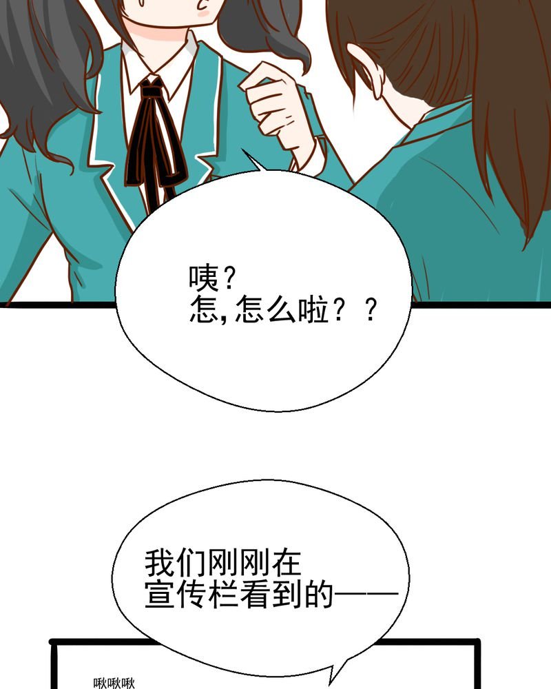 第38章：裂痕