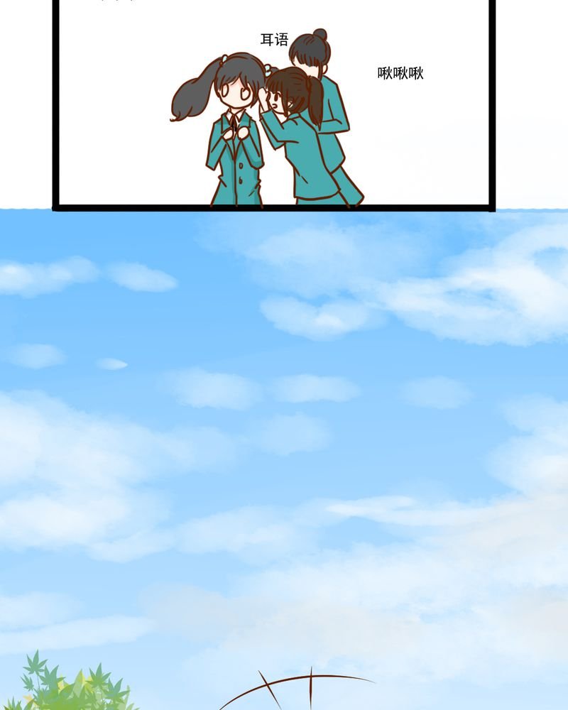第38章：裂痕