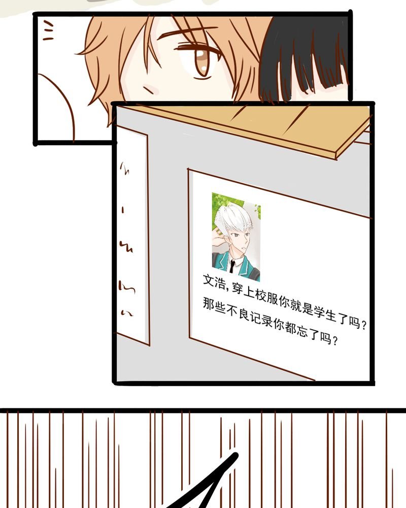 第38章：裂痕