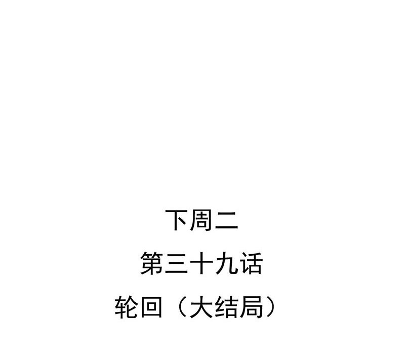 第38章：裂痕