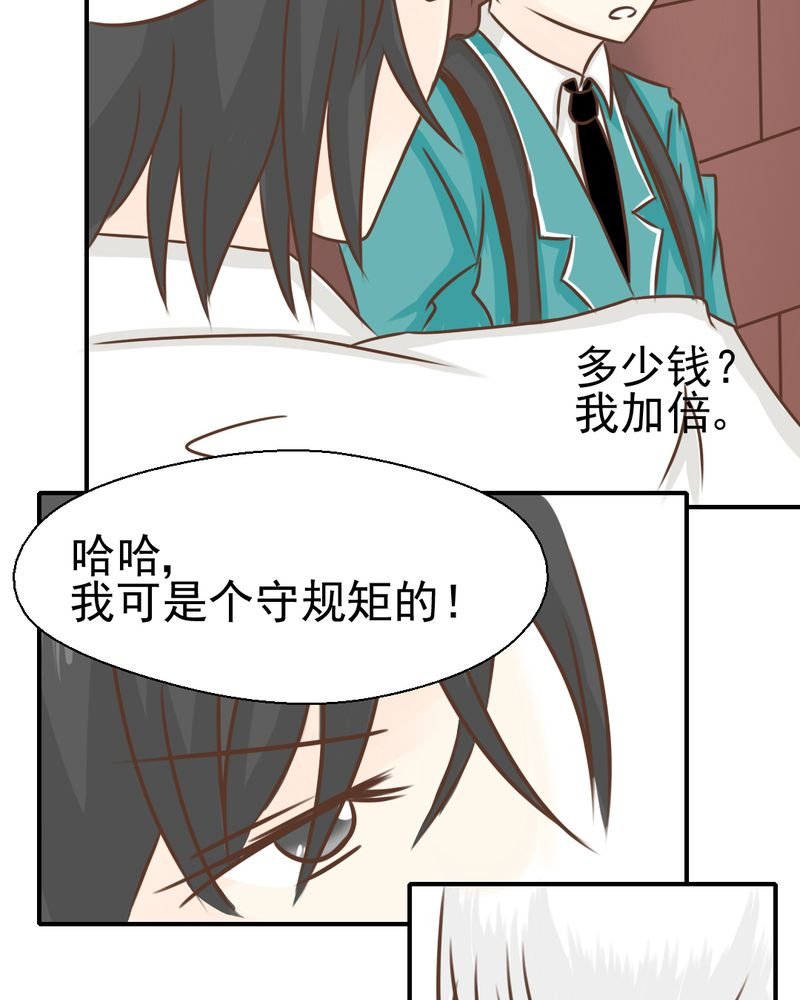 第39章：轮回（大结局）