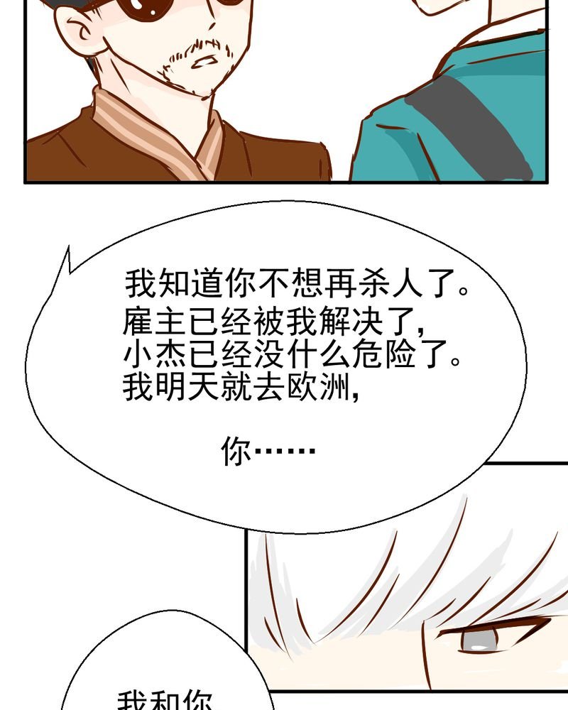 第39章：轮回（大结局）