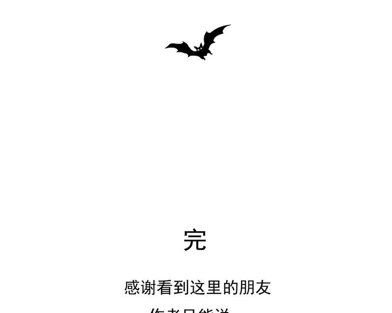 第39章：轮回（大结局）