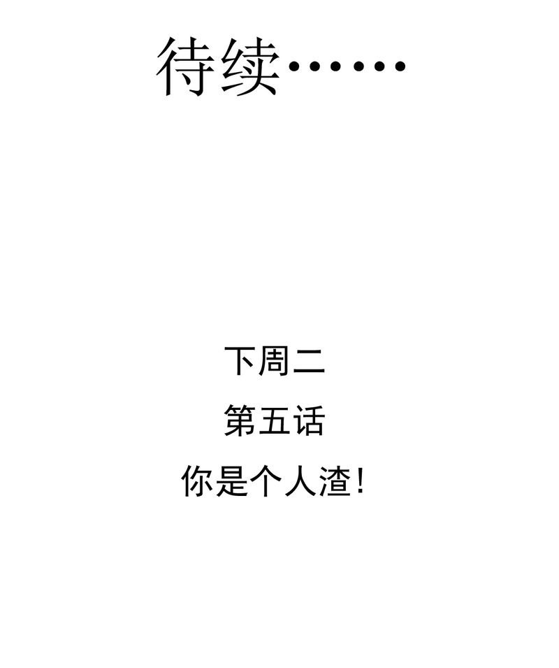 第4章：相遇总是难免的