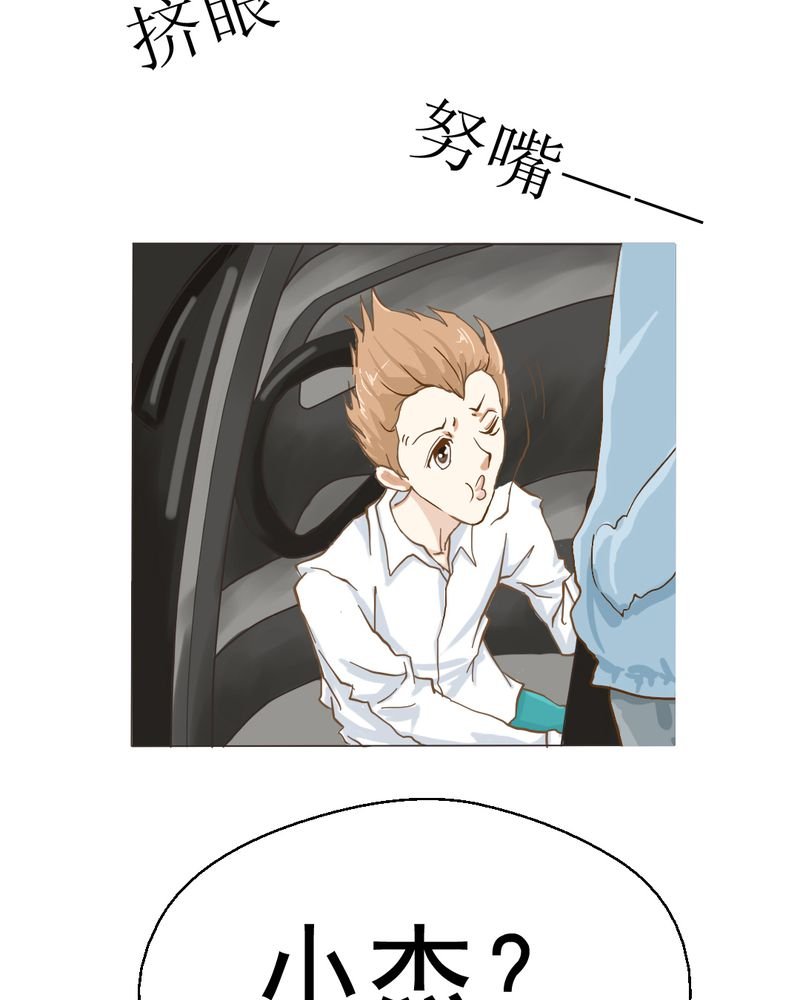 第5章：你是人渣