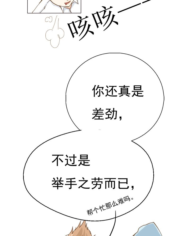 第5章：你是人渣