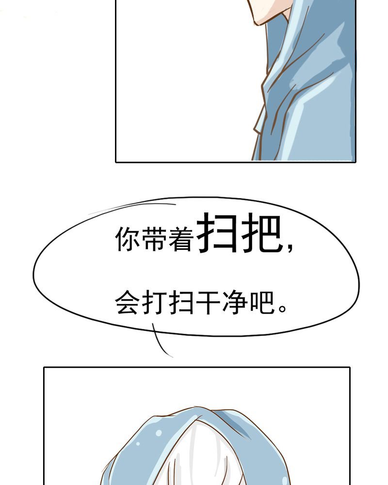 第5章：你是人渣