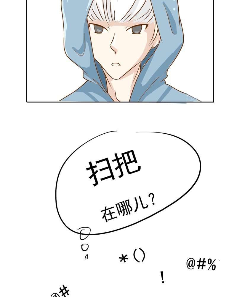 第5章：你是人渣