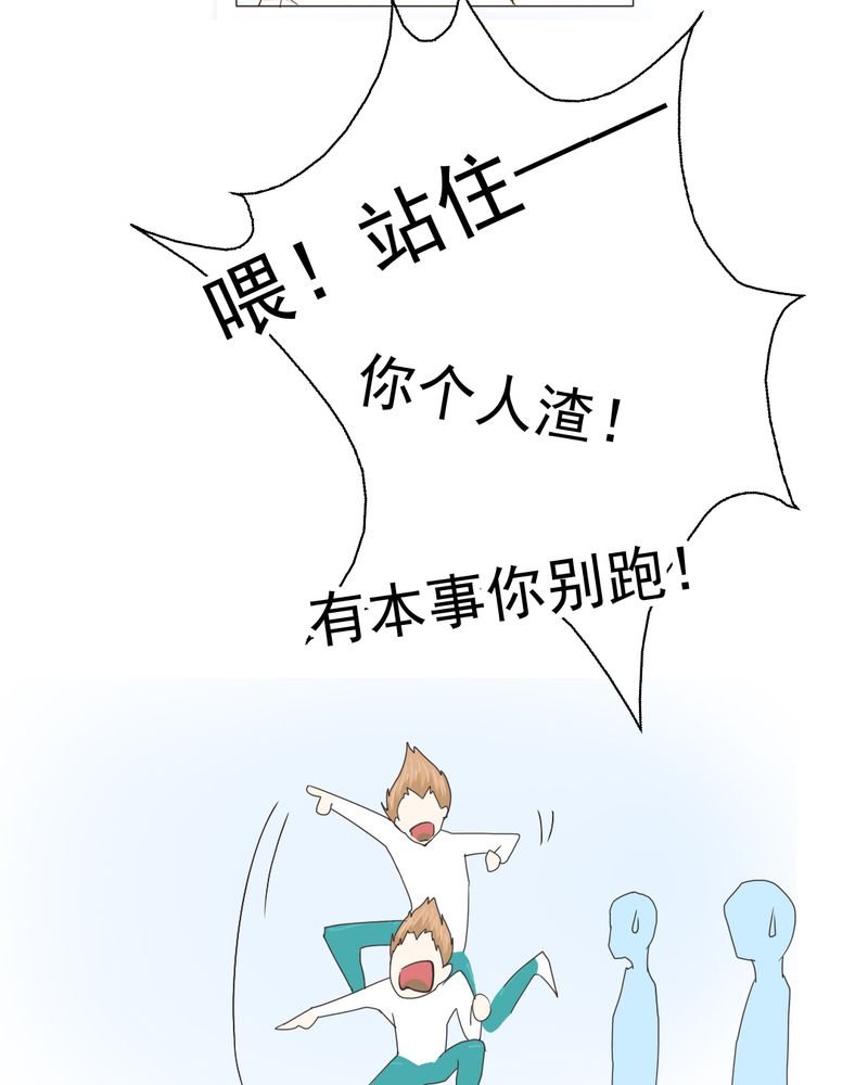 第5章：你是人渣