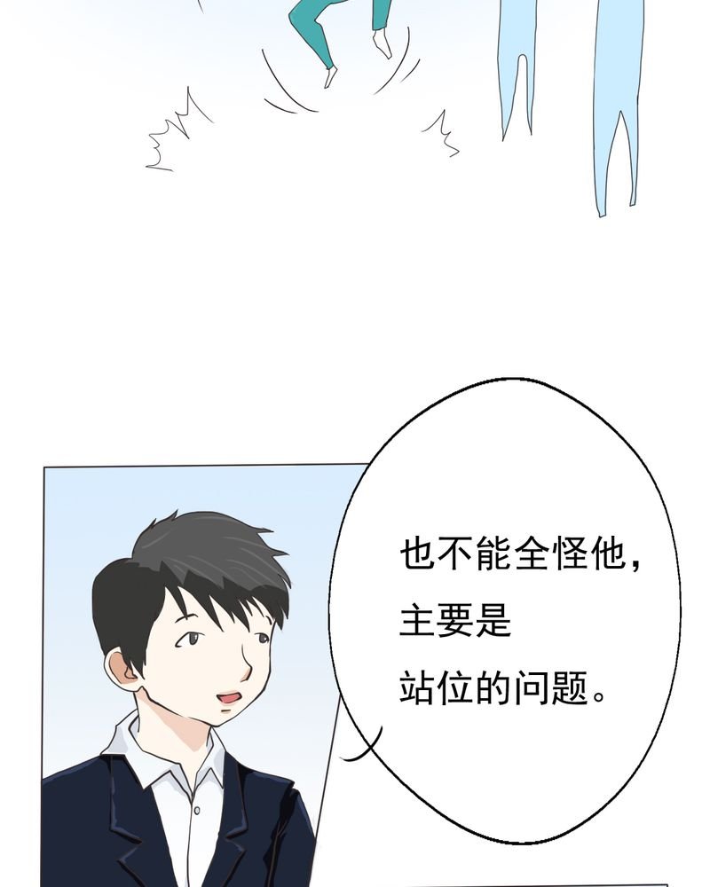 第5章：你是人渣
