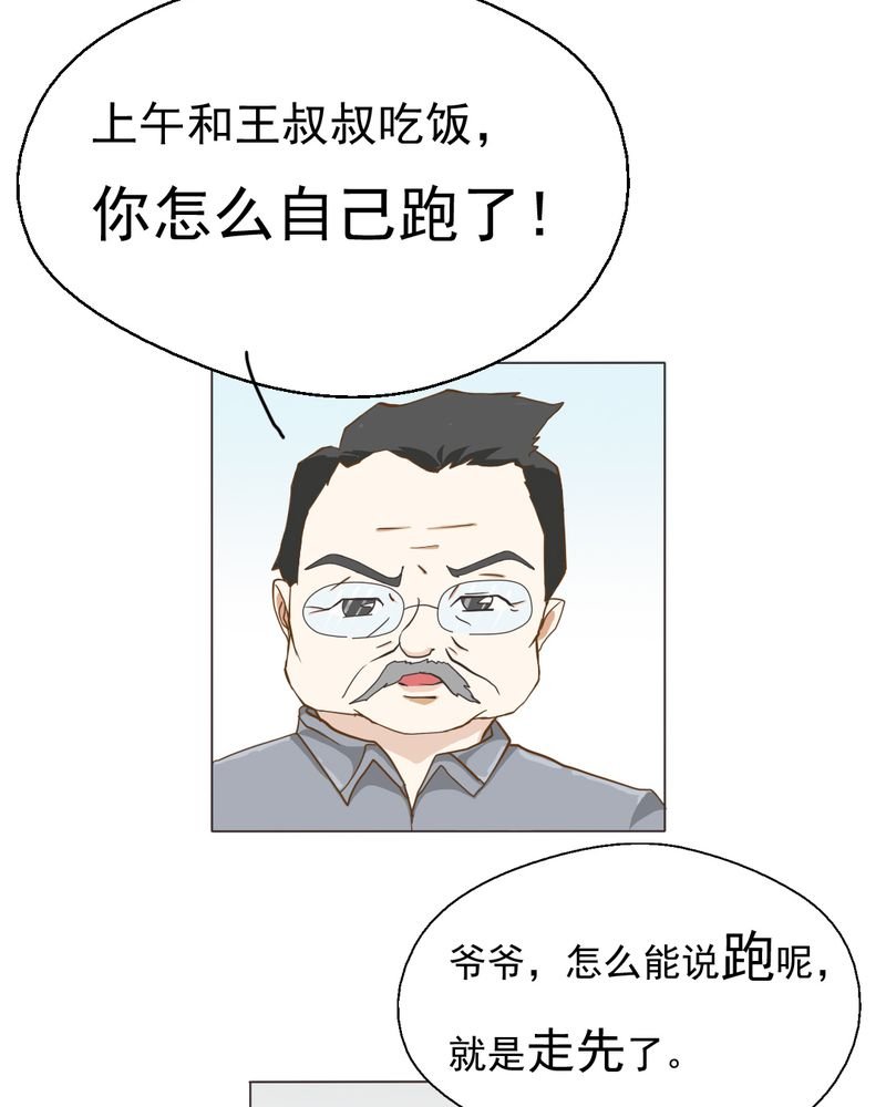 第5章：你是人渣