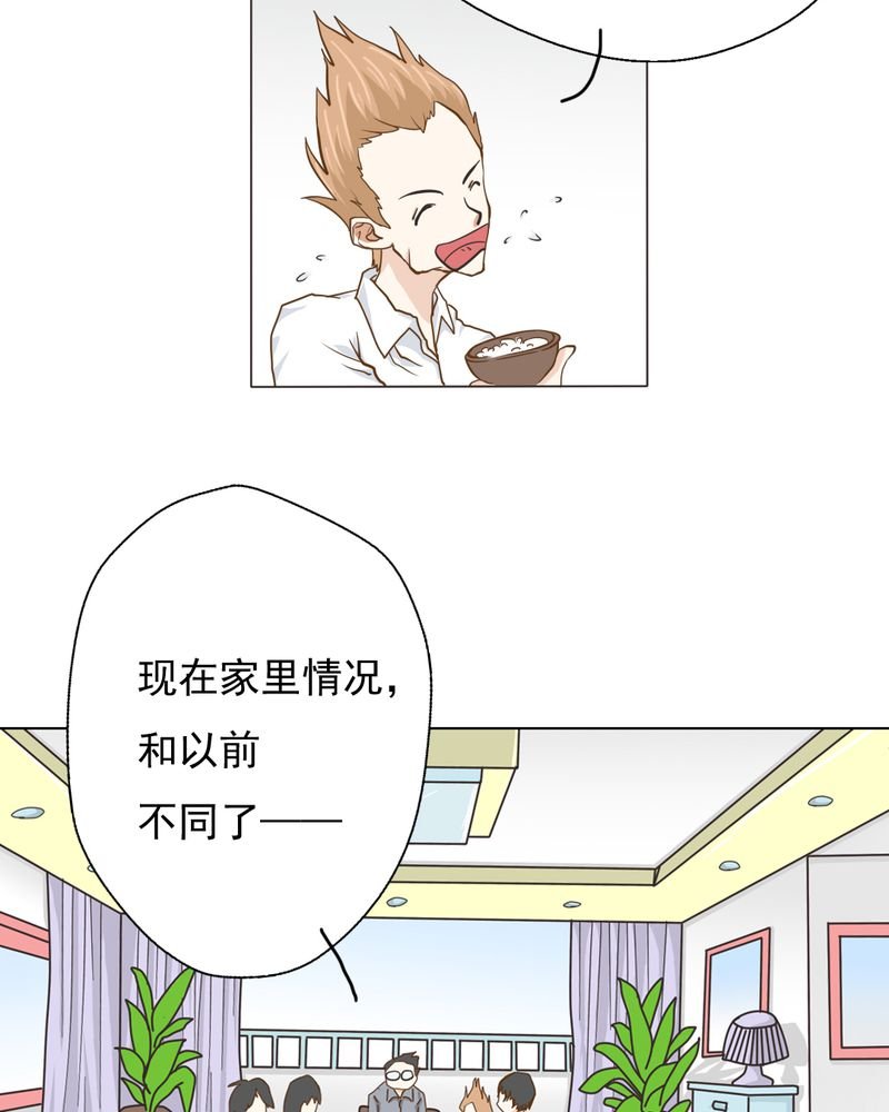 第5章：你是人渣