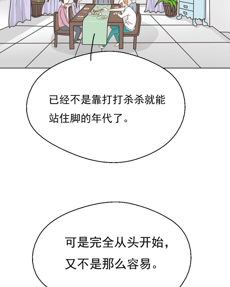 第5章：你是人渣