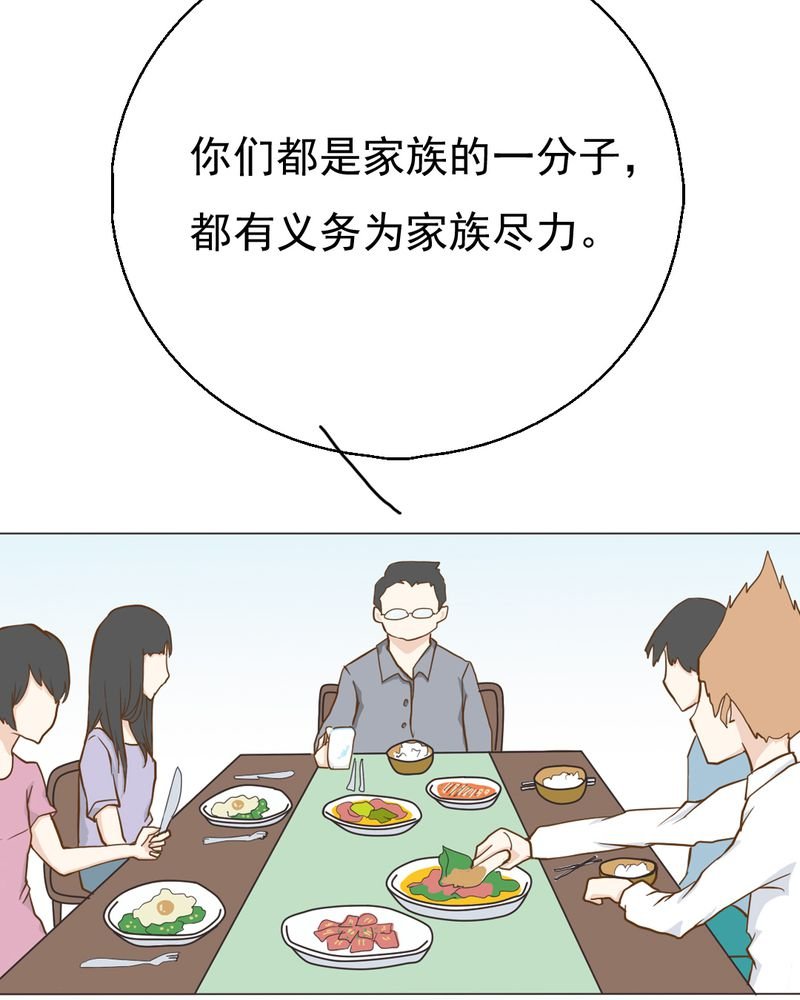 第5章：你是人渣