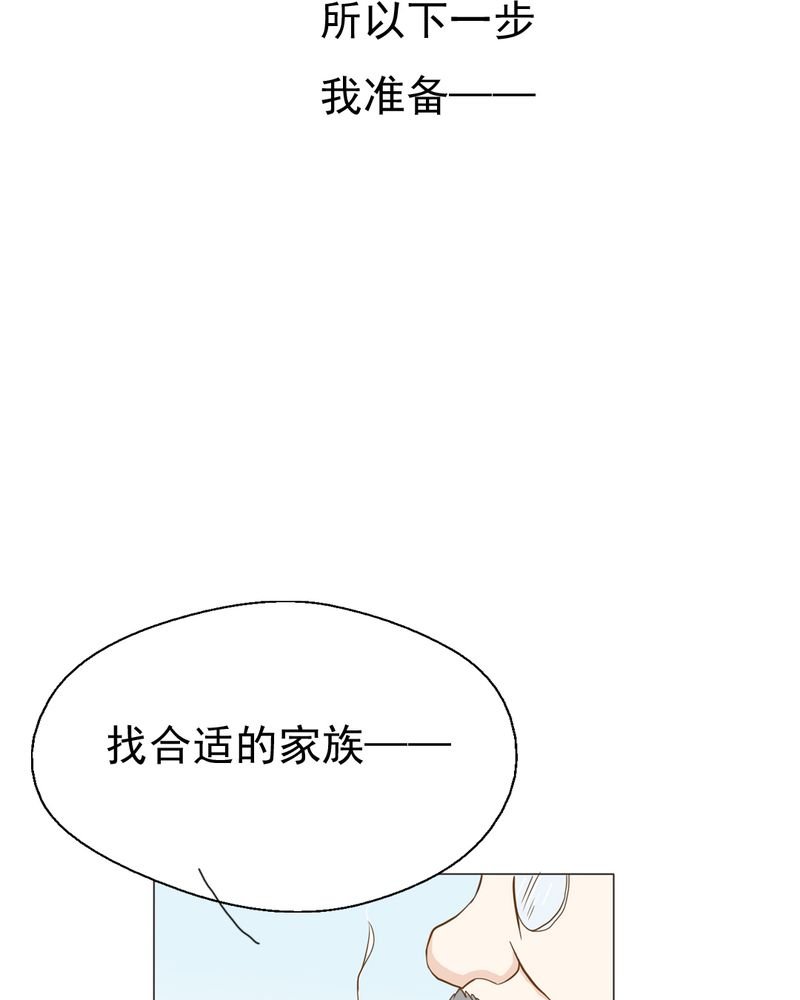 第5章：你是人渣