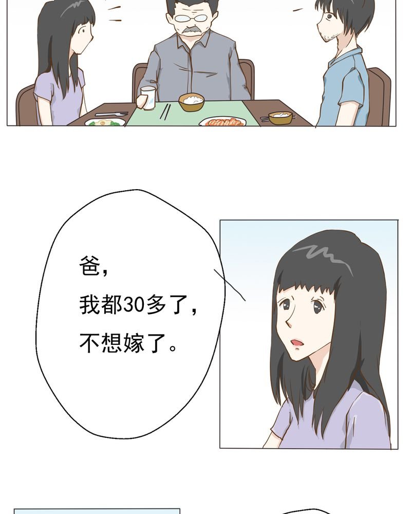 第5章：你是人渣