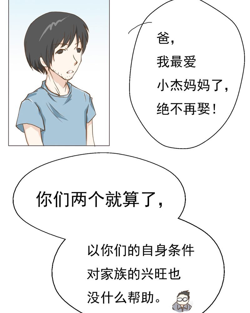 第5章：你是人渣