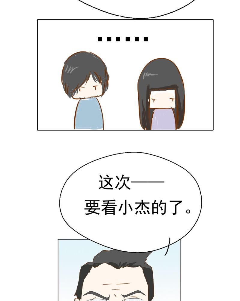 第5章：你是人渣