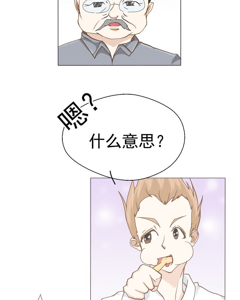 第5章：你是人渣