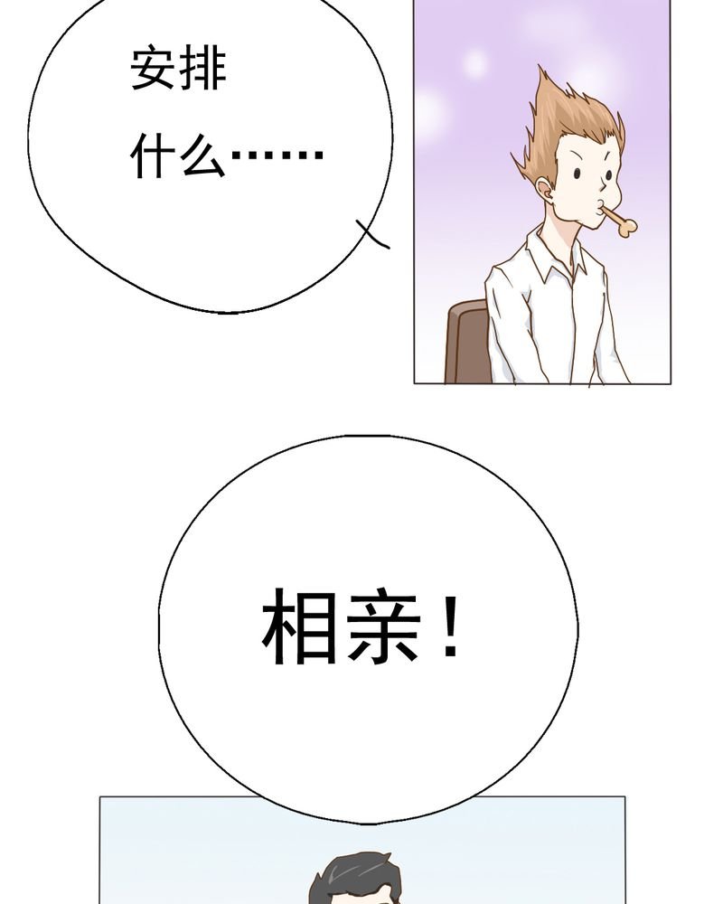 第5章：你是人渣
