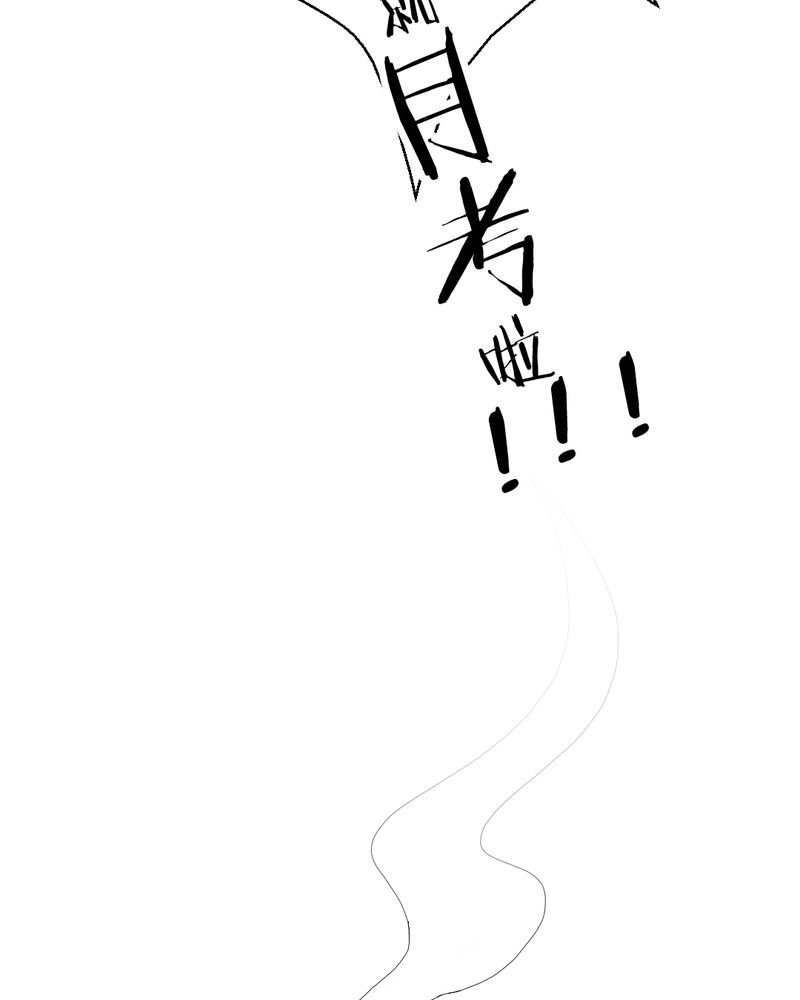 第5章：你是人渣