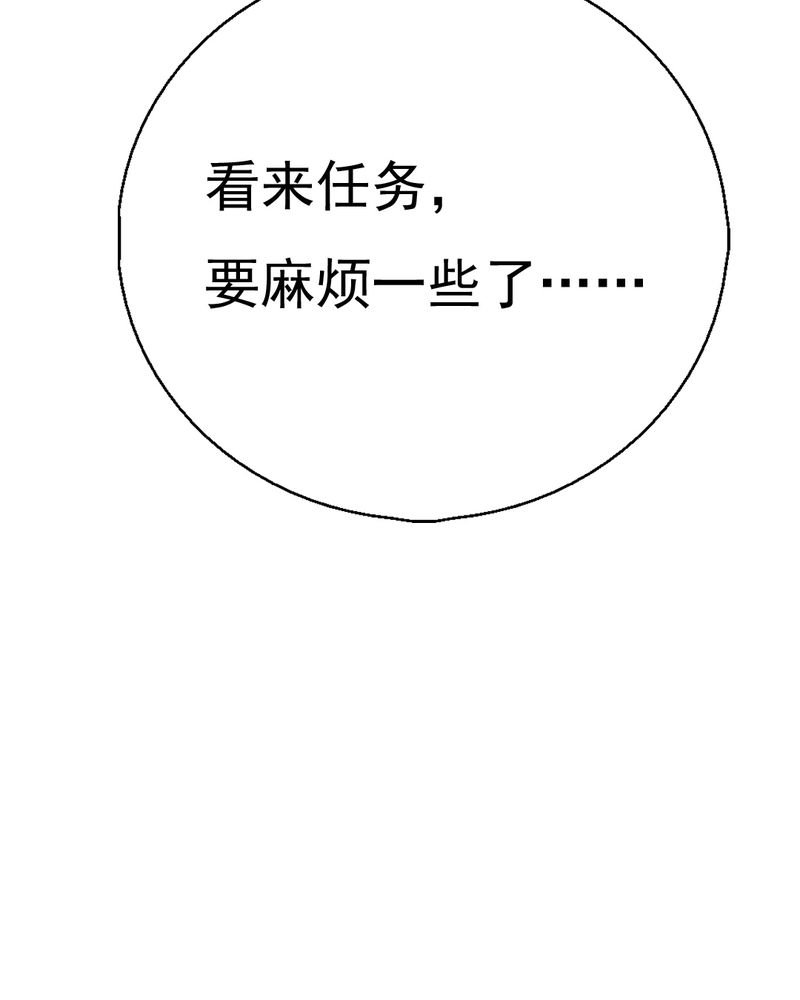 第5章：你是人渣