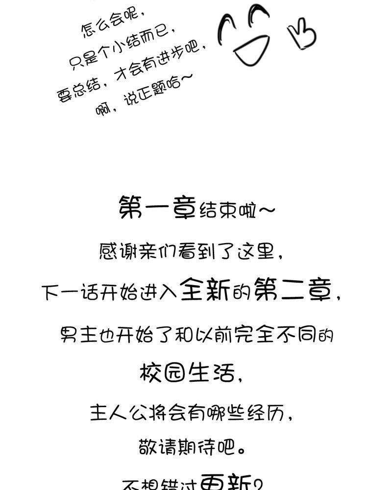 第5章：你是人渣