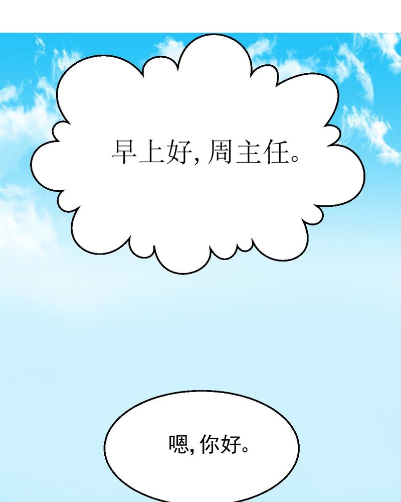 第6章：阳光下的校园