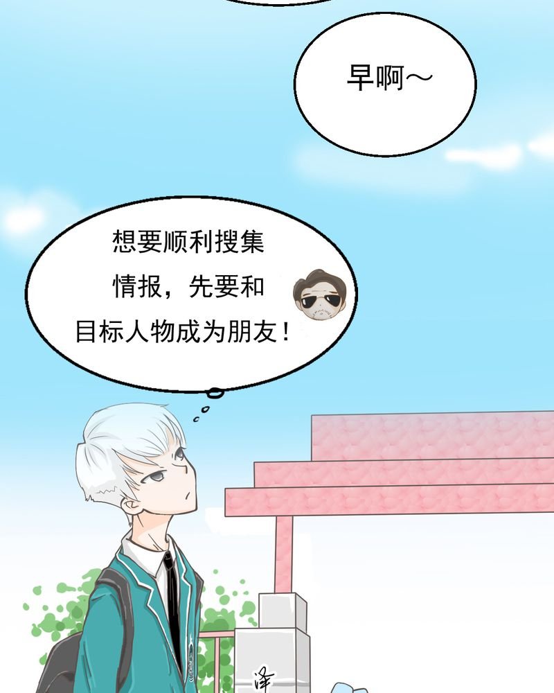 第6章：阳光下的校园