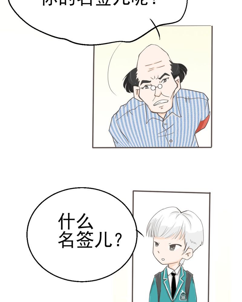 第6章：阳光下的校园