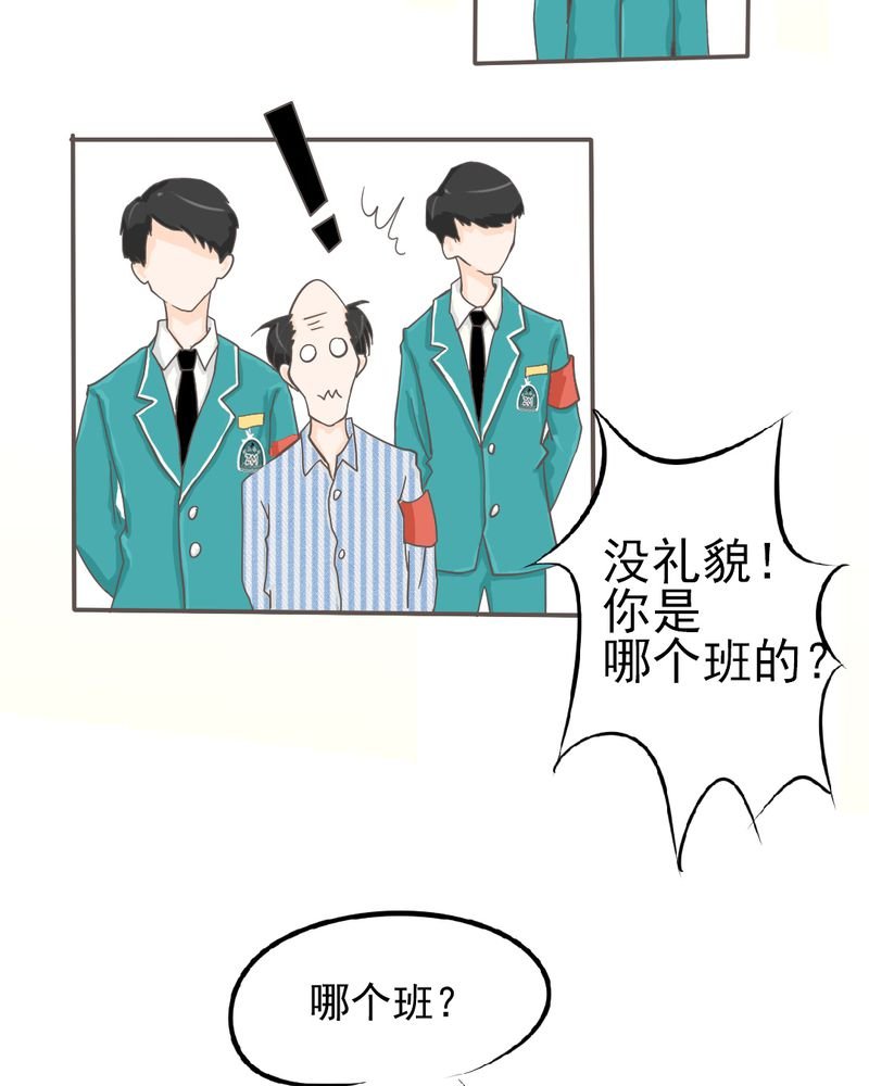 第6章：阳光下的校园