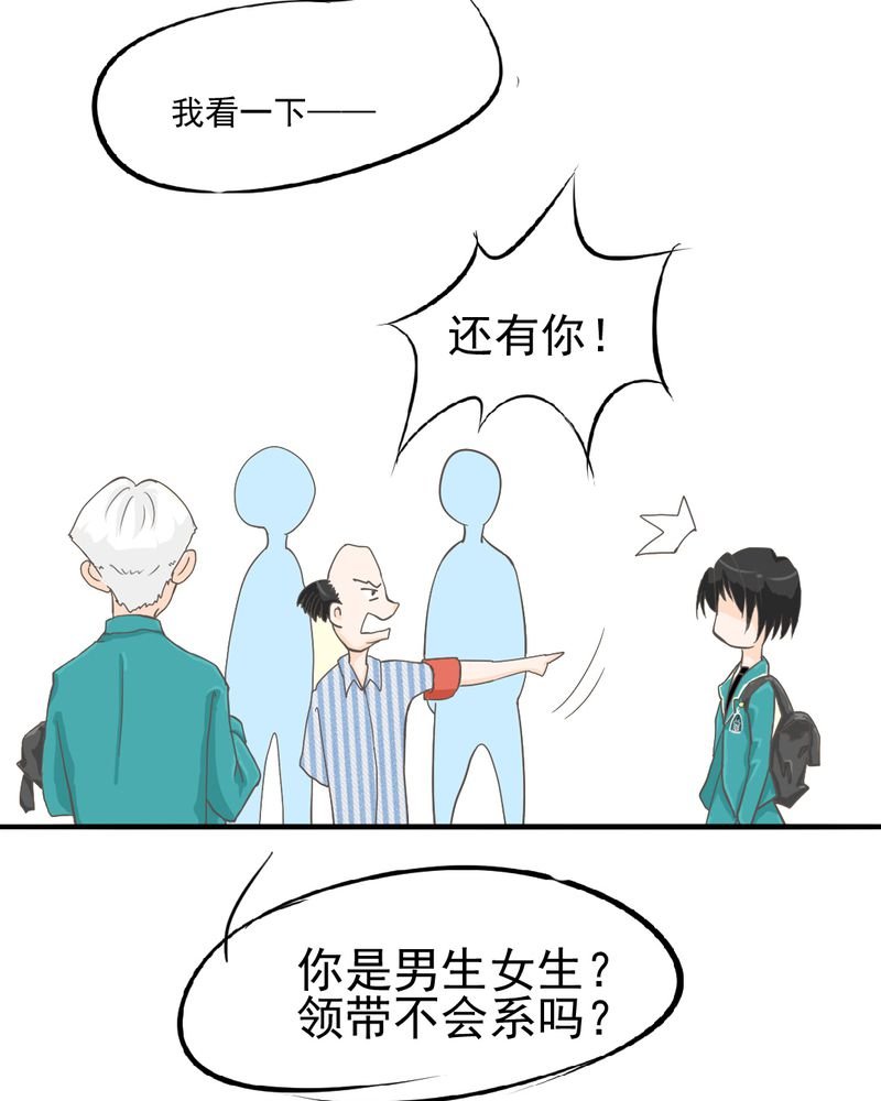第6章：阳光下的校园
