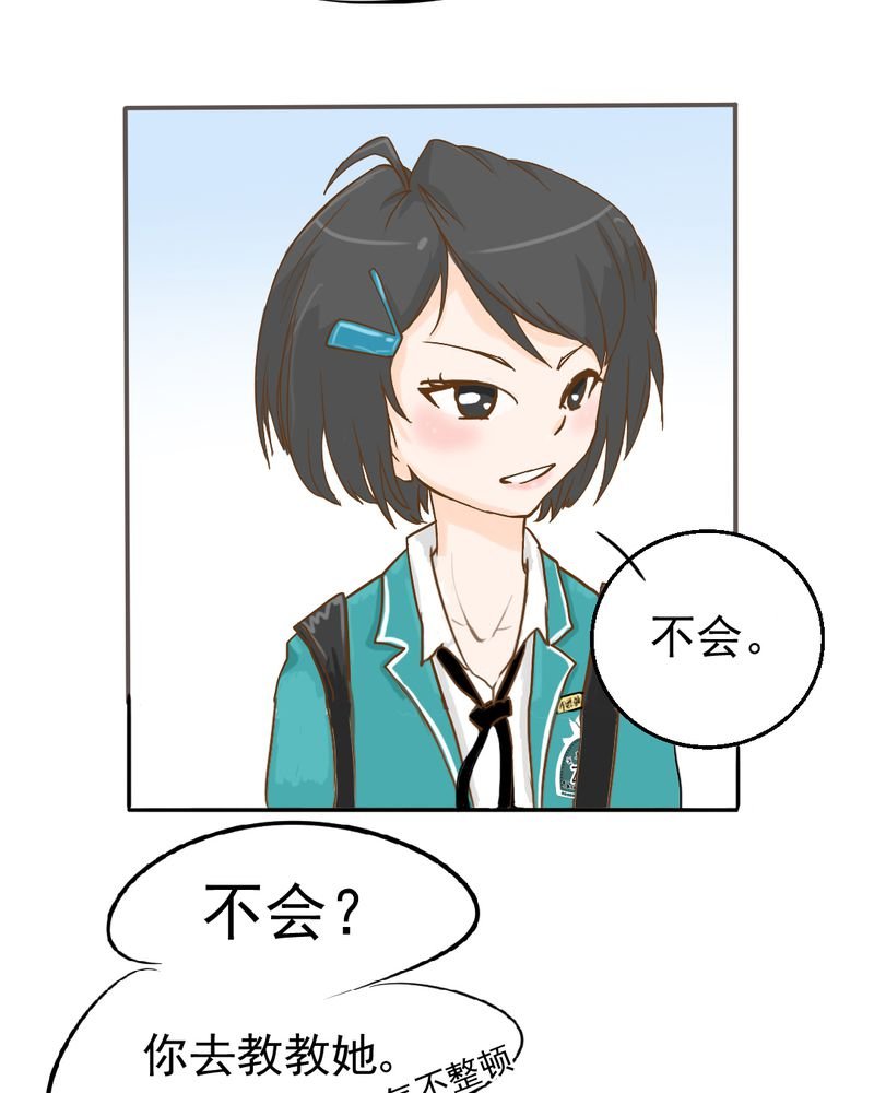 第6章：阳光下的校园
