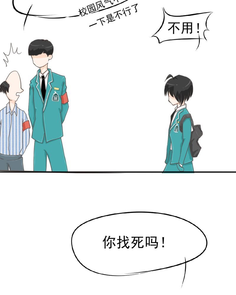 第6章：阳光下的校园