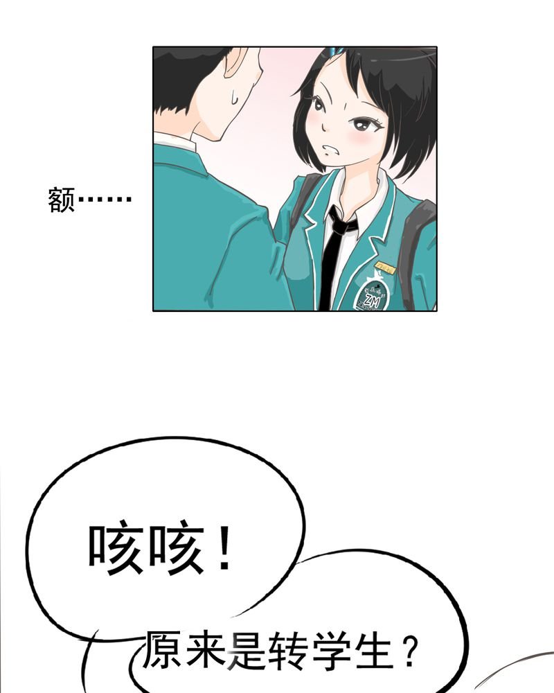 第6章：阳光下的校园