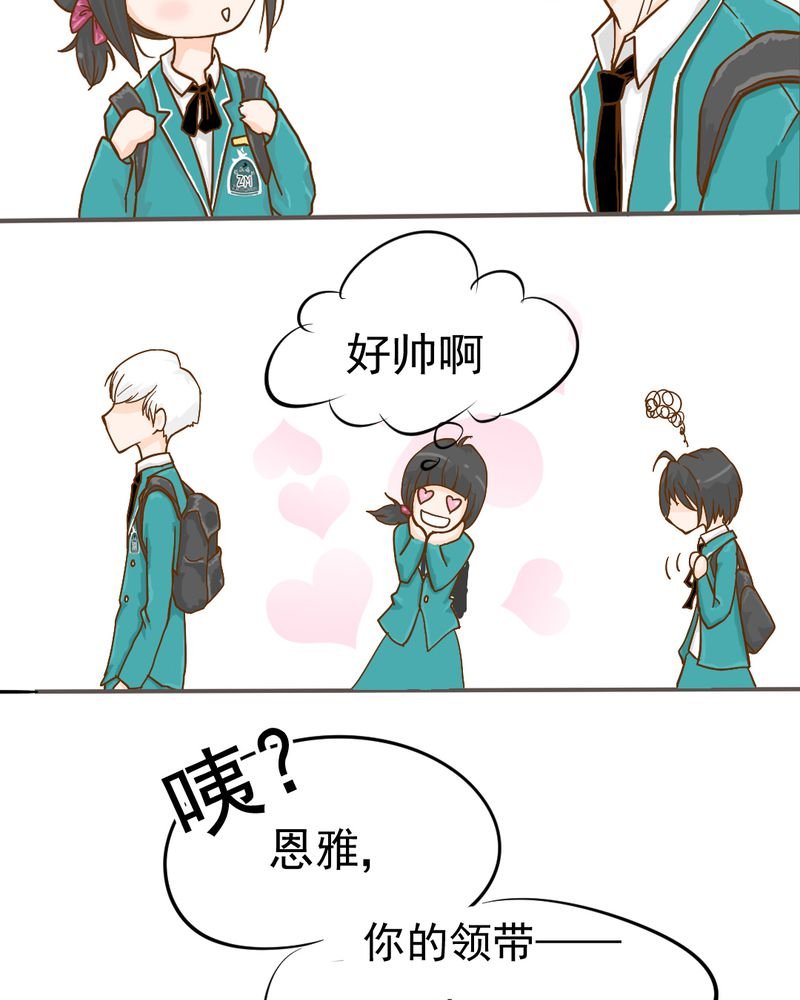 第6章：阳光下的校园