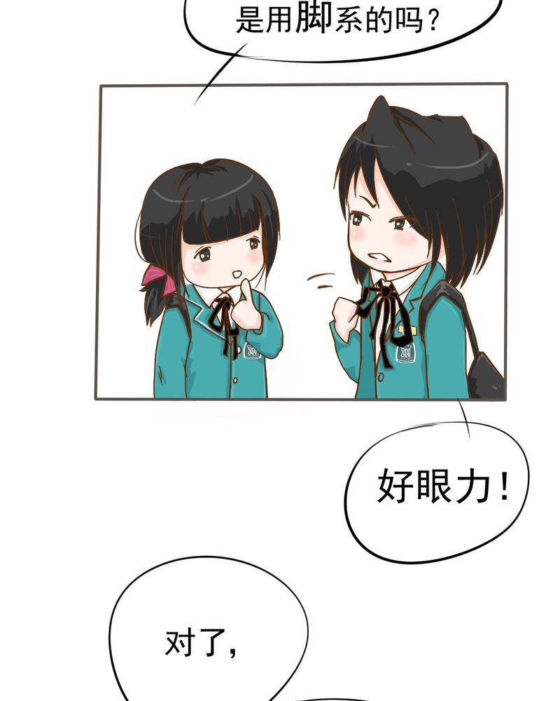 第6章：阳光下的校园
