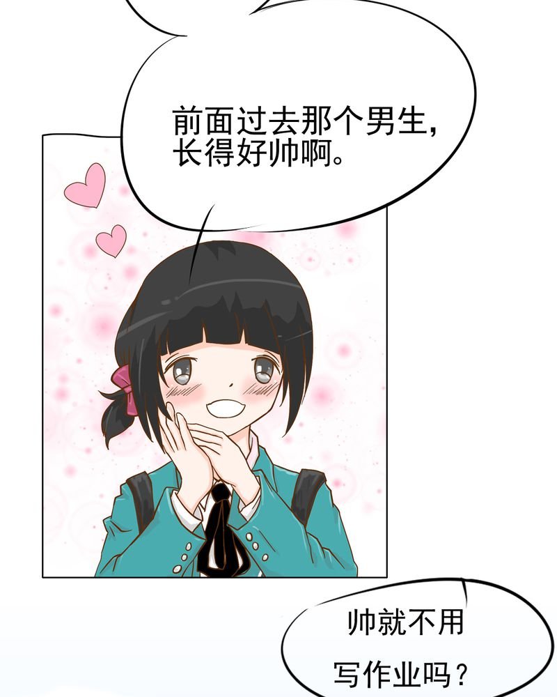第6章：阳光下的校园