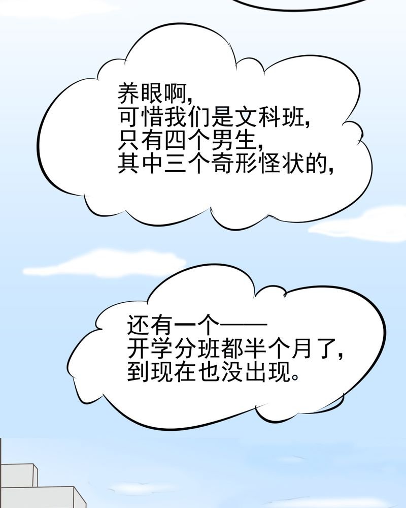 第6章：阳光下的校园