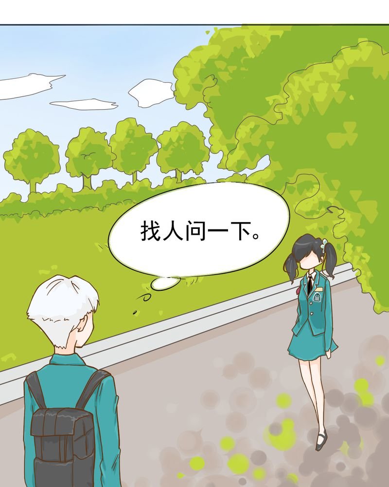 第6章：阳光下的校园