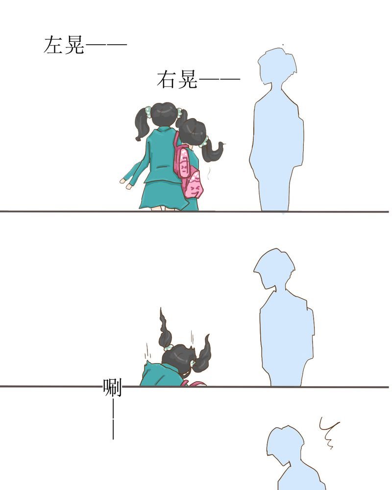第6章：阳光下的校园