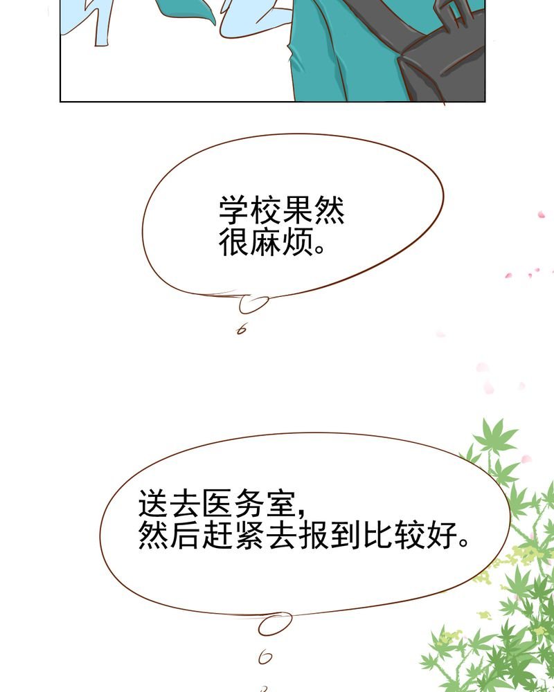 第7章：打人是不对的