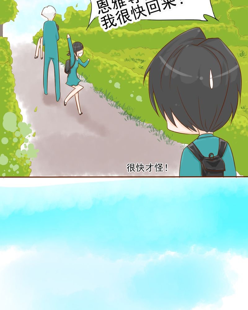 第7章：打人是不对的
