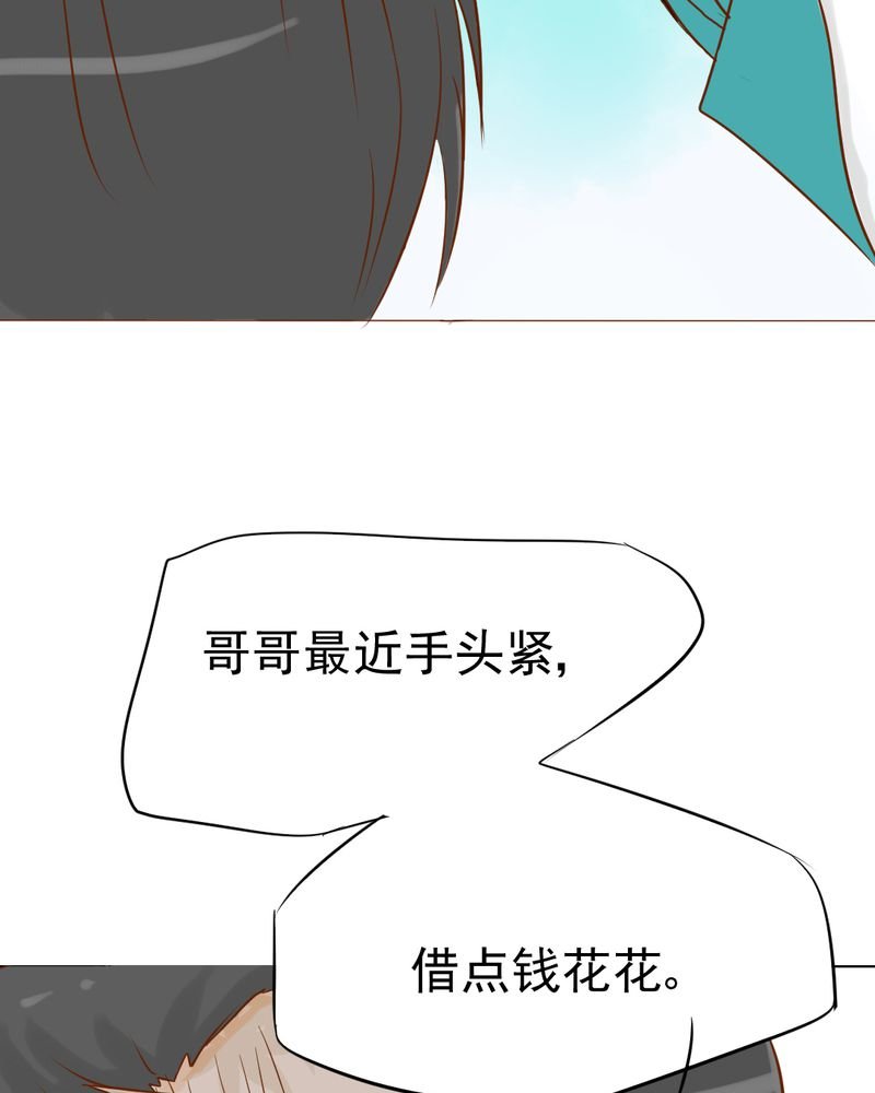 第7章：打人是不对的