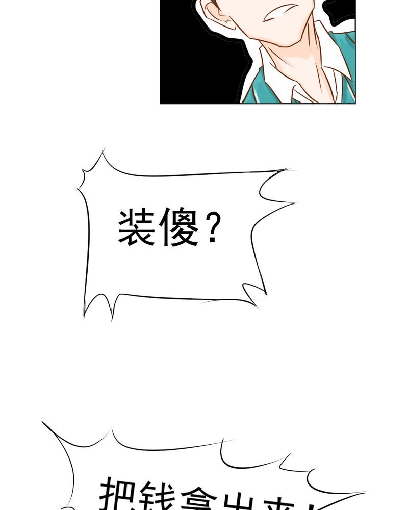 第7章：打人是不对的