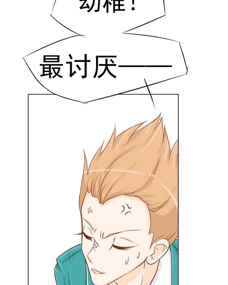 第7章：打人是不对的