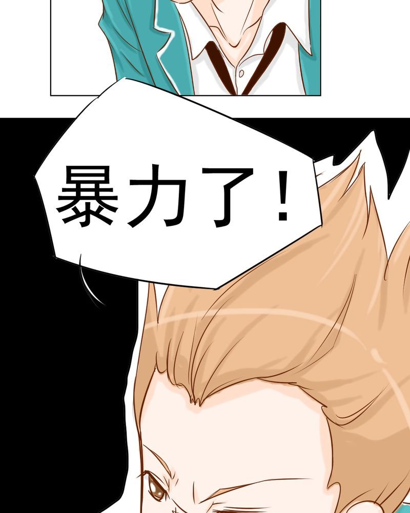 第7章：打人是不对的