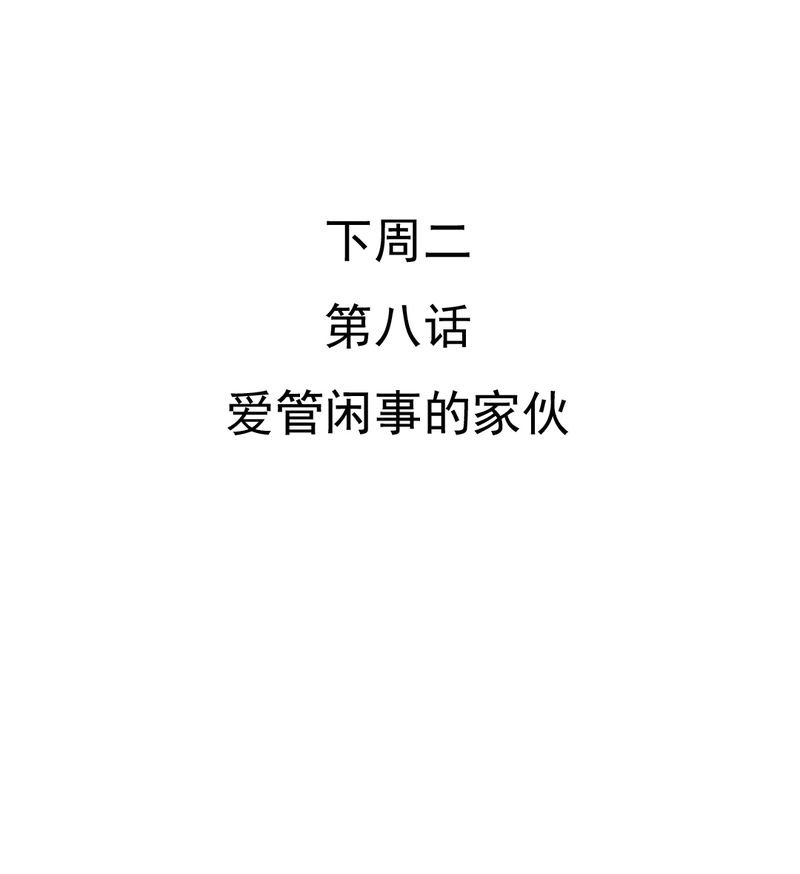 第7章：打人是不对的