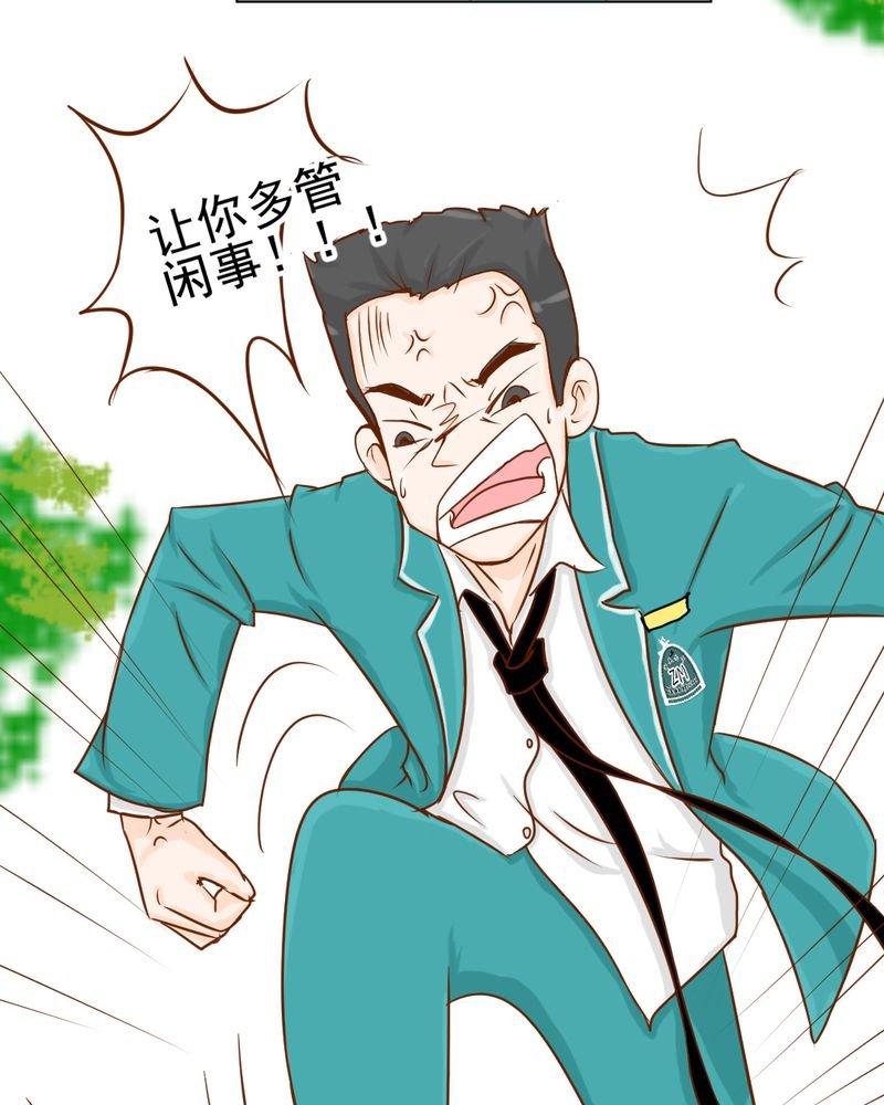 第8章：爱管闲事的家伙